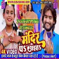 Mandir Pa Aiha Parsadi Jaiha Khake Hard Vibration Mix Dj Sachin Babu